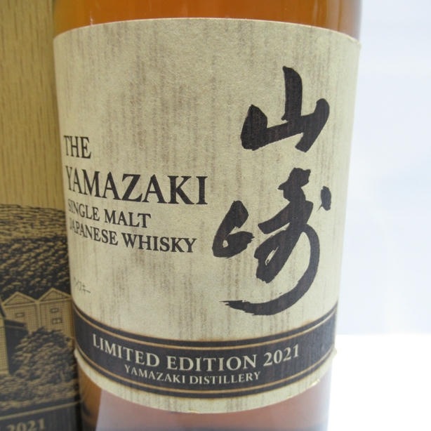 SUNTORY（サントリー）山崎 リミテッド エディション 2021 箱付 ※箱