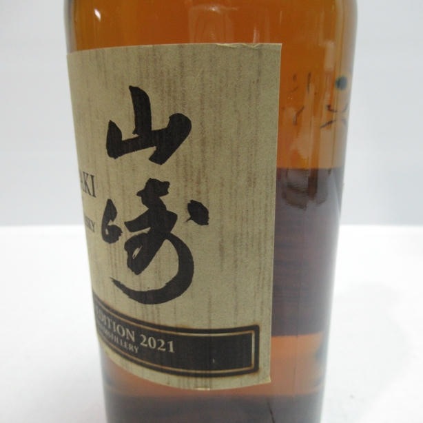 SUNTORY（サントリー）山崎 リミテッド エディション 2021 箱付 ※箱