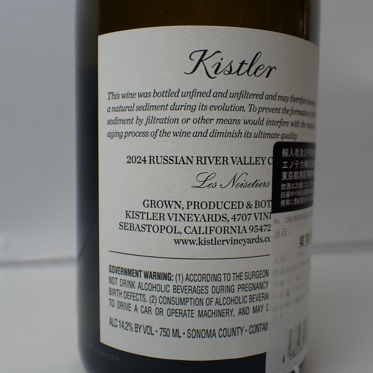 飲料 Kistler（キスラー）レ ノワゼッティエール ロシアン リヴァー