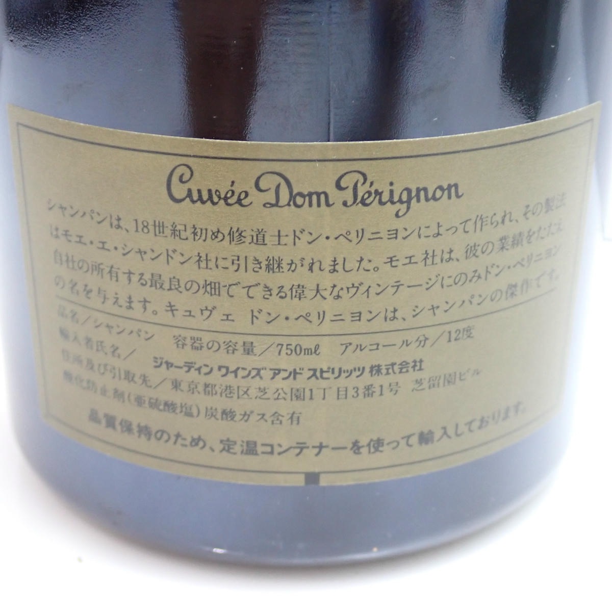 Dom perignon（ドンペリニヨン）1990 箱付の通販ショップ・価格相場