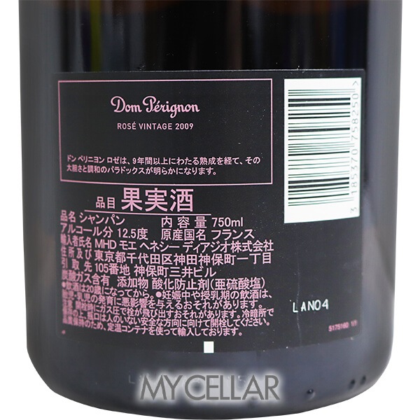 ドンペリニヨン ロゼ 2009 箱なし │ Dom Perignon Rose Vintage 2009