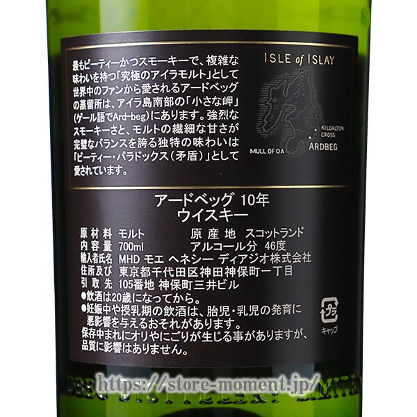 �����ɥ٥å� 10ǯ Ȣ�ʤ� �� Ardbeg 10 YEARS OLD