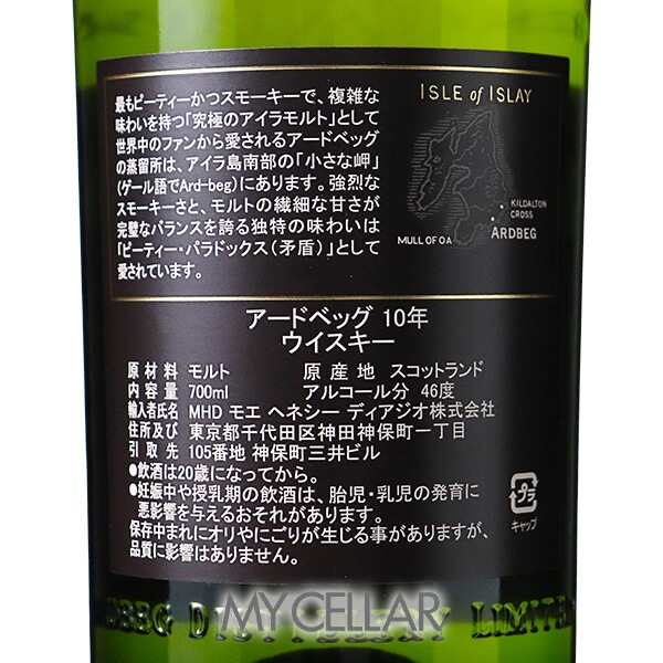 �����ɥ٥å� 10ǯ Ȣ�ʤ� �� Ardbeg 10 YEARS OLD