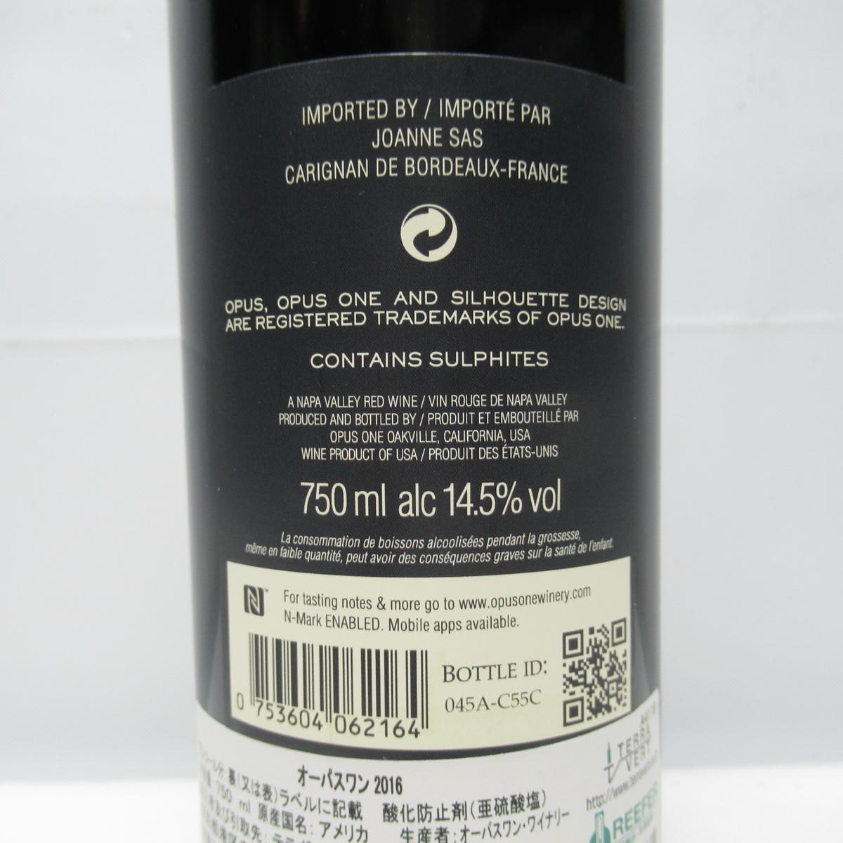 OPUS ONE（オーパスワン）2016 箱なしの通販ショップ・価格相場 | MY