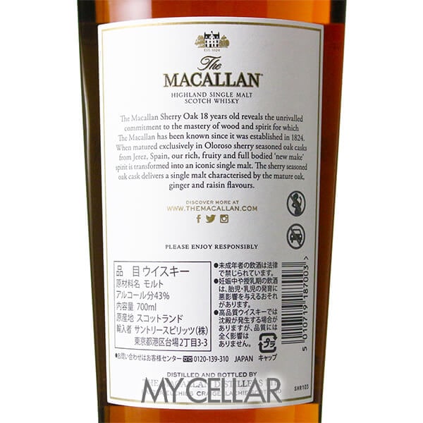 マッカラン 18年 シェリーオークカスク 箱付 │ MACALLAN 18 YEARS OLD