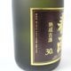 ��2�ܥ��åȡ۽ձ� �����ż� 720ml 30�١�43�� ����2006/12 Ȣ��