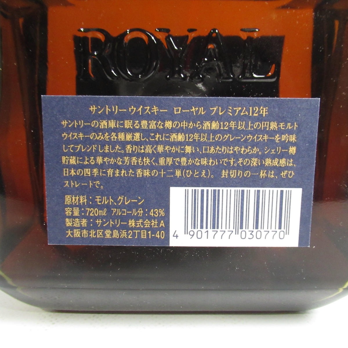 SUNTORY�ʥ���ȥ꡼�˥������ �ץ�ߥ��� 12ǯ �֥롼��٥� Ȣ��