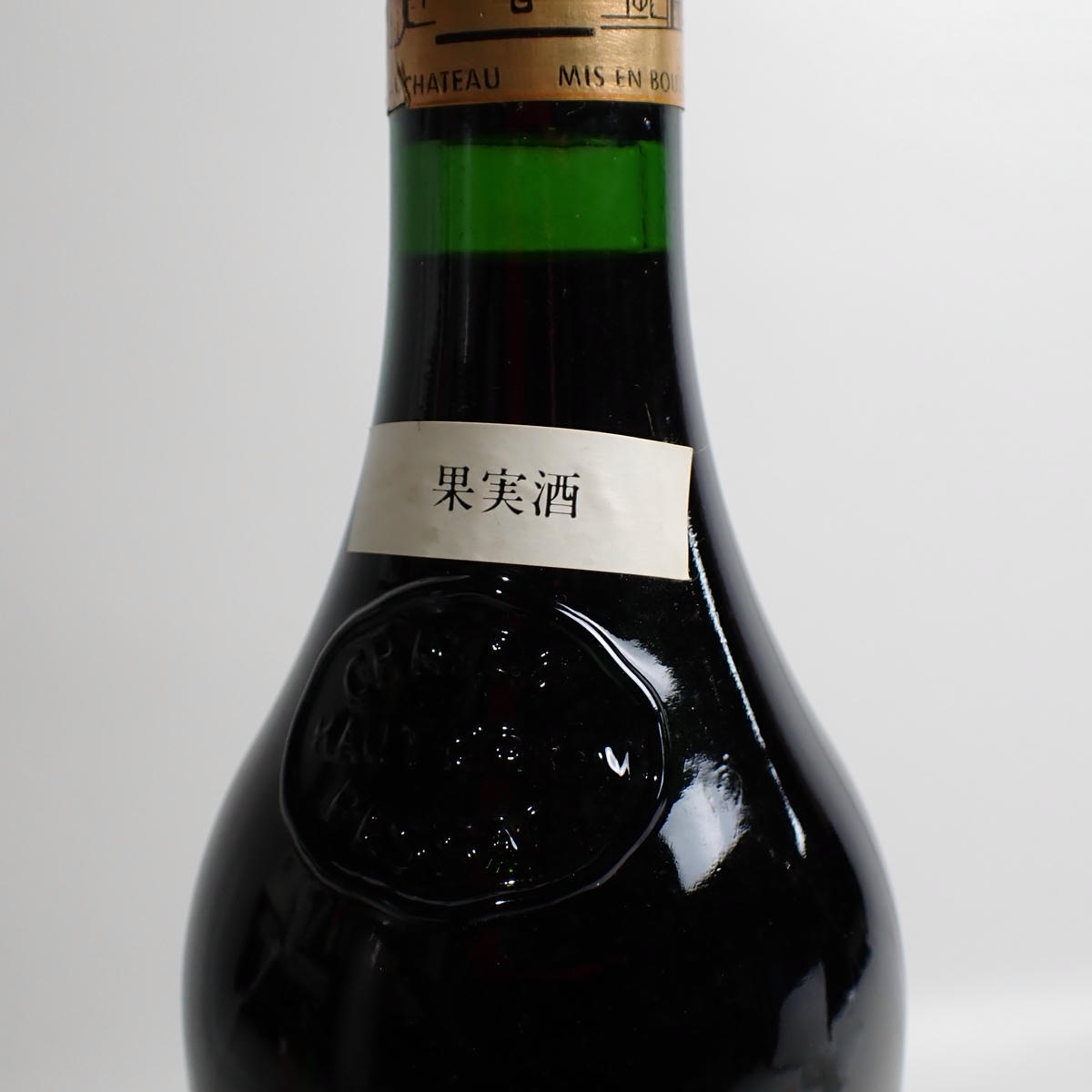 CHATEAU HAUT BRION（シャトーオーブリオン）1989 箱なしの通販