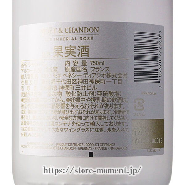 ⥨ɥ   Ȣʤ  MOET  CHANDON ICE ROSE DEMI-SEC