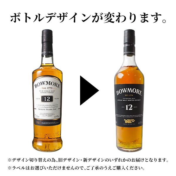 �ܥ��⥢ 12ǯ Ȣ�ʤ� �� BOWMORE AGED 12 YEARS