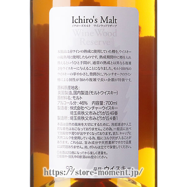  磻󥦥åɥꥶ ꡼ե٥ Ȣʤ  Ichiro's Malt Wine Wood Reserve