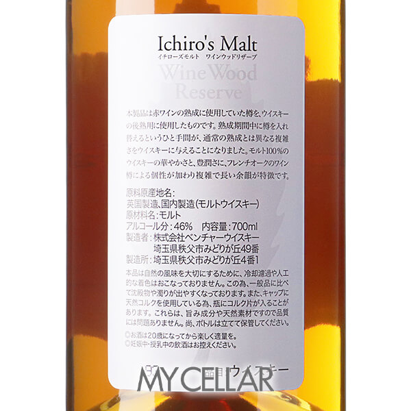 �������������� �磻�󥦥åɥꥶ���� �꡼�ե�٥� Ȣ�ʤ� �� Ichiro's Malt Wine Wood Reserve