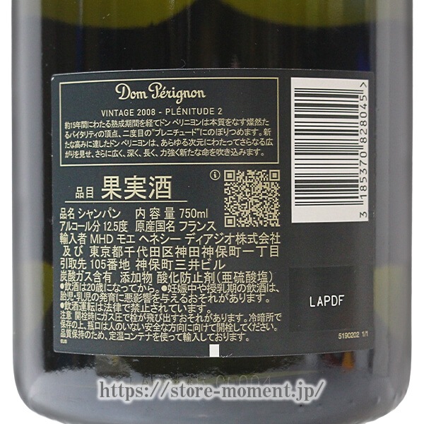 �ɥ�ڥ�˥�� P2 2008 �� Dom Perignon Vintage 2008 Plenitude2