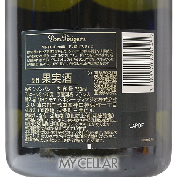 ドンペリニヨン P2 2008 箱なし │ Dom Perignon Vintage 2008