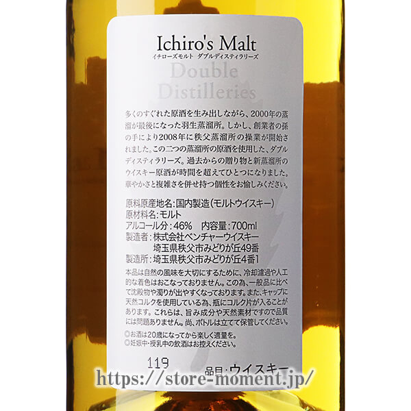  ֥ǥƥ꡼ ꡼ե٥ Ȣʤ  Ichiro's Malt Double Distilleries