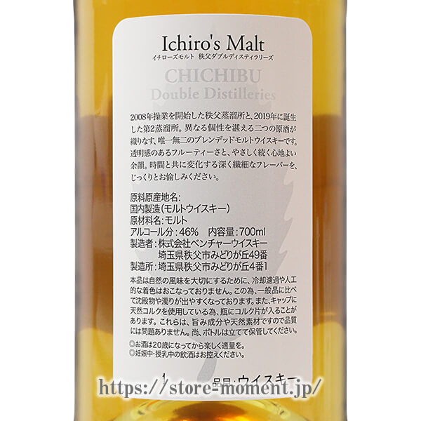 �������������� ���֥�ǥ����ƥ���꡼�� �꡼�ե�٥� Ȣ�ʤ� �� Ichiro's Malt Double Distilleries