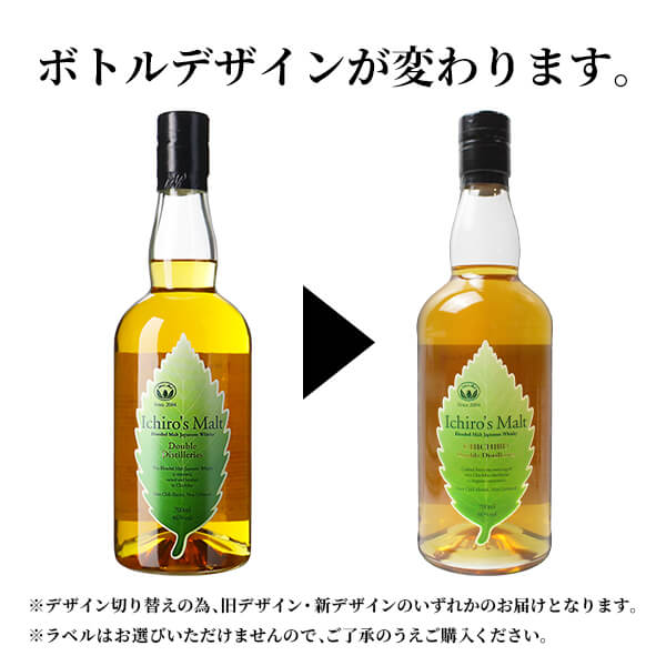 �������������� ���֥�ǥ����ƥ���꡼�� �꡼�ե�٥� Ȣ�ʤ� �� Ichiro's Malt Double Distilleries