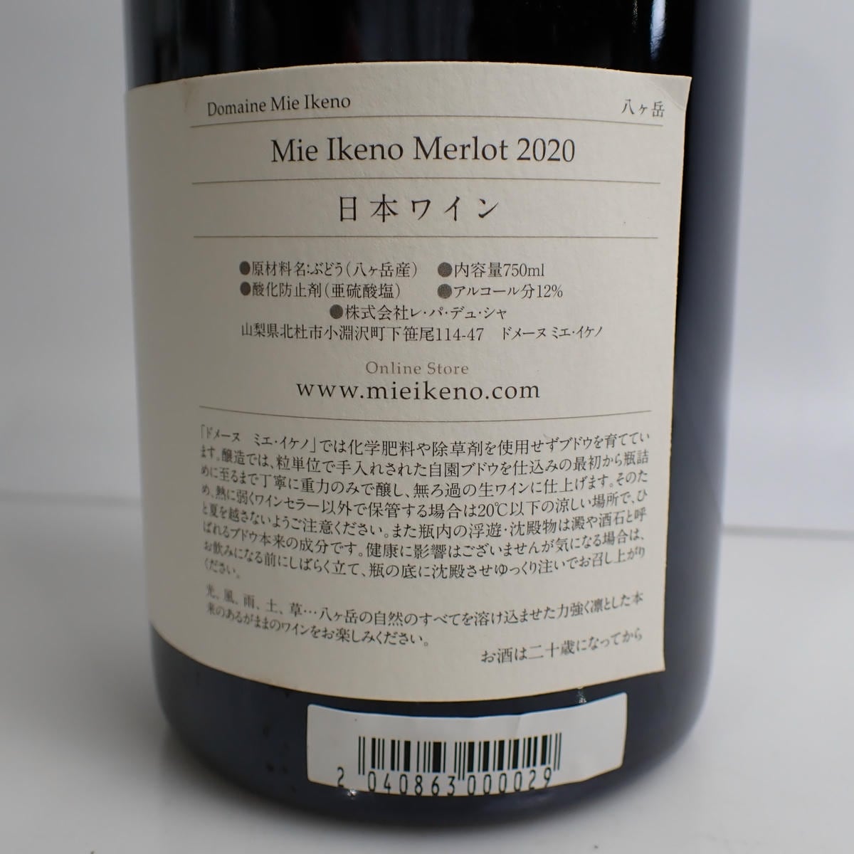 Mie Ikeno（ミエ イケノ）八ヶ岳 メルロー 2020 箱なしの通販ショップ