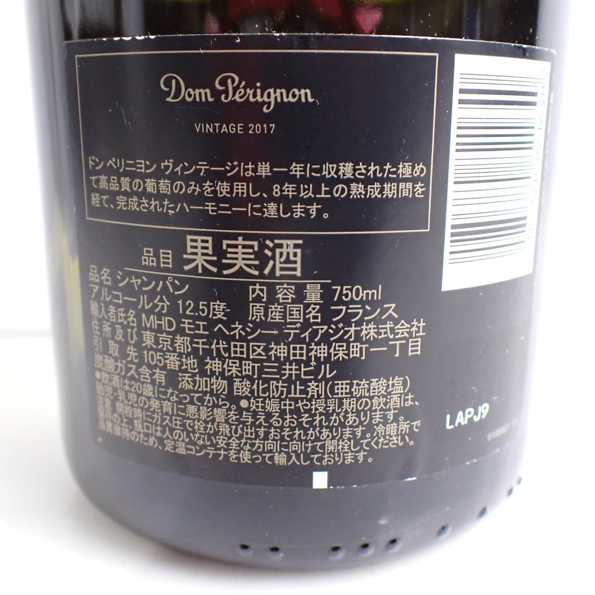 Dom perignon（ドンペリニヨン）2017 箱なし ※ラベルキズの通販