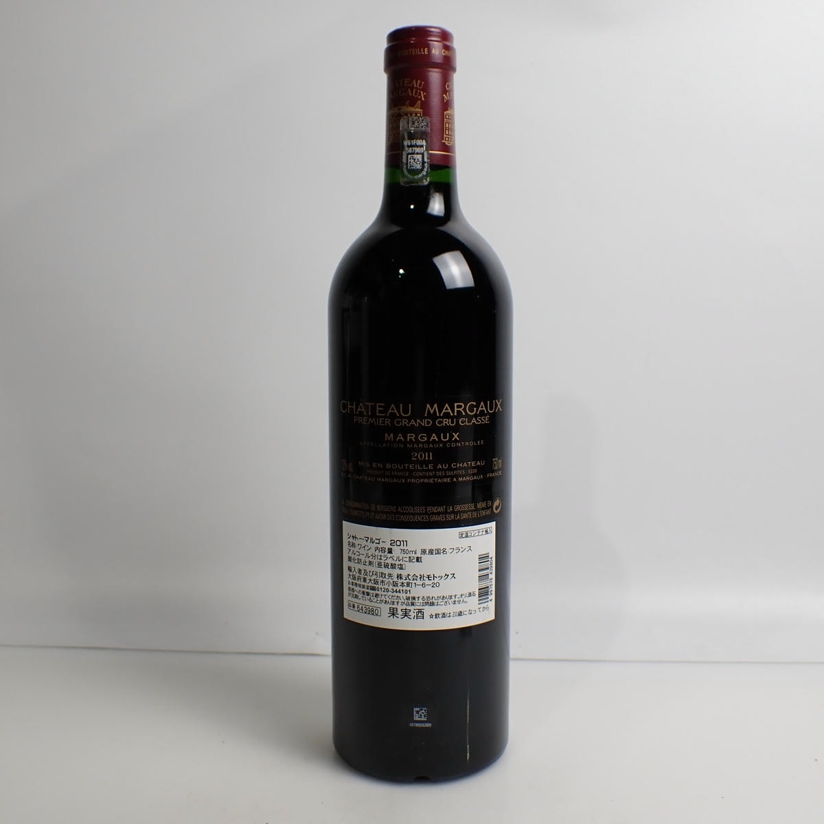 CHATEAU MARGAUX（シャトーマルゴー）2011 箱なしの通販ショップ・価格