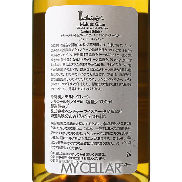 ���������� ���ȡ����졼�� ���ɥ֥��ǥå� ��ߥƥåɥ��ǥ������ Ȣ�ʤ� �� Ichiro's Malt & Grain World Blended Whisky LIMITED EDITION