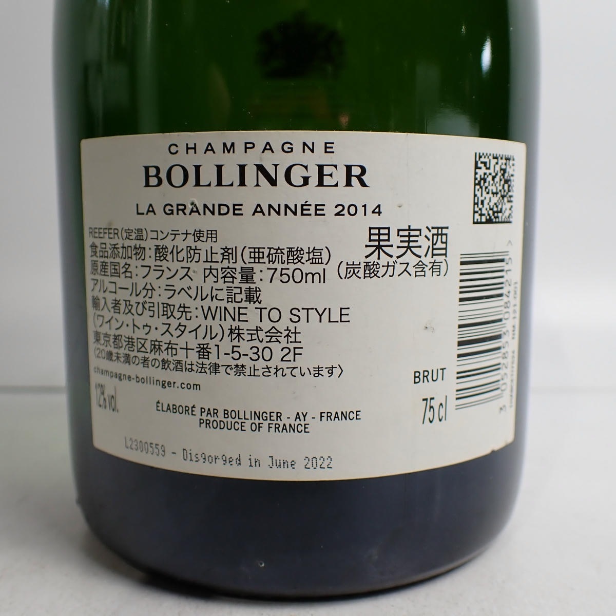 BOLLINGER（ボランジェ）ラ グランダネ 2014 箱なしの通販ショップ