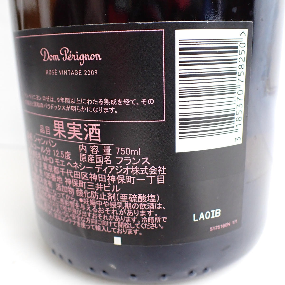 Dom perignon（ドンペリニヨン）ロゼ 2009 箱なし ※キャップフィルム