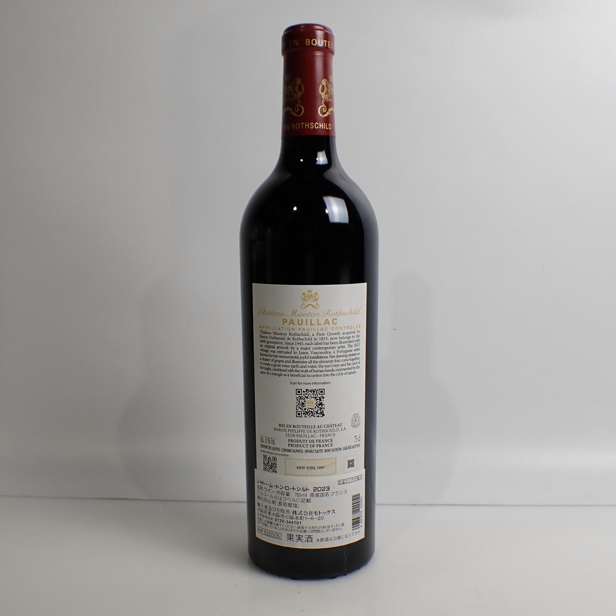 Chateau Mouton Rothschild（シャトー ムートン ロートシルト）2023 箱