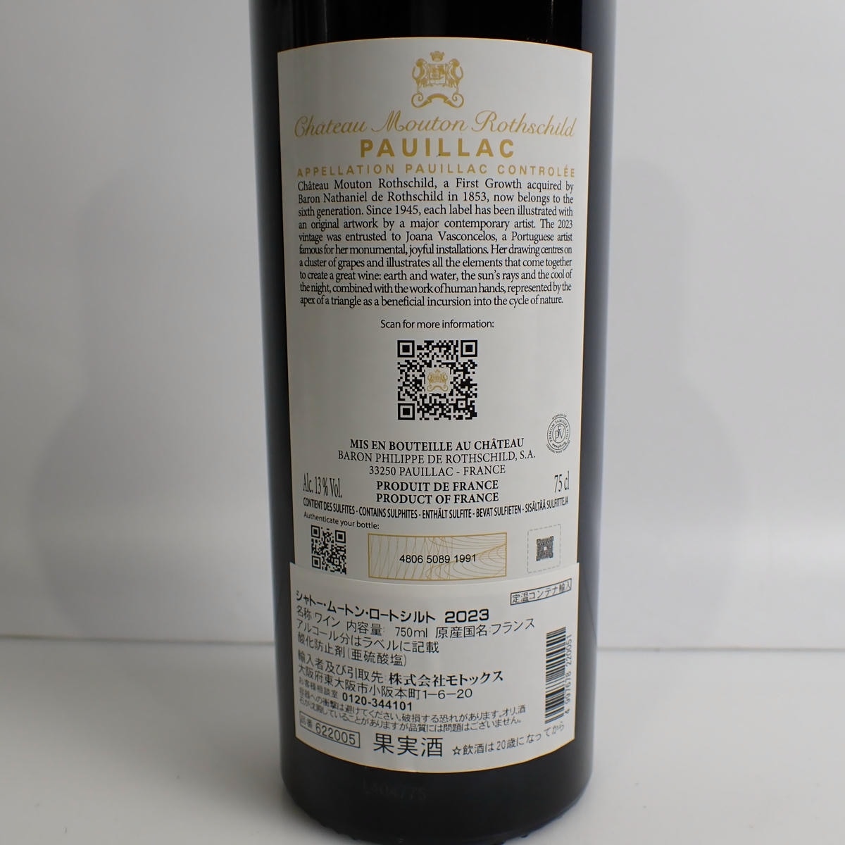 Chateau Mouton Rothschild（シャトー ムートン ロートシルト）2023 箱