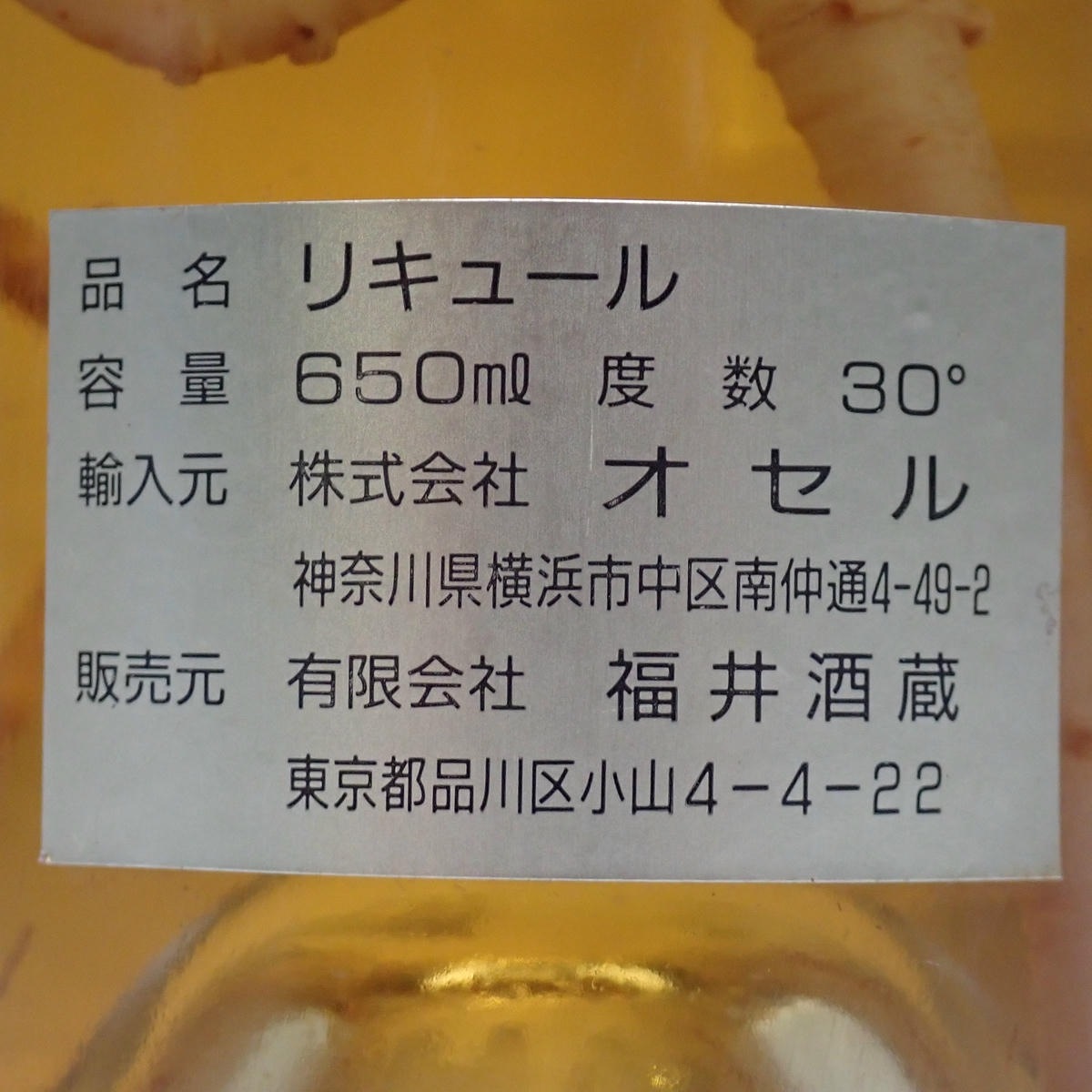���� ����ͻ��� XO ������ɥ���� 650ml Ȣ�ʤ�
