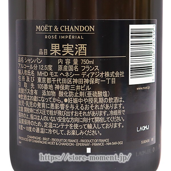 �⥨�������ɥ� ���� Ȣ�ʤ� �� MOET �� CHANDON ROSE BRUT