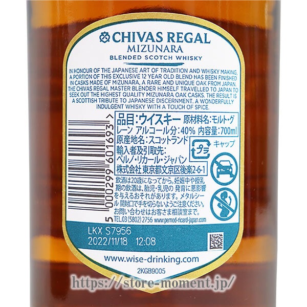 �����Х��꡼���� �ߥ��ʥ� ���ڥ���륨�ǥ������ 12ǯ Ȣ�ʤ� �� CHIVAS REGAL MIZUNARA SPECIAL EDITION AGED 12 YEARS