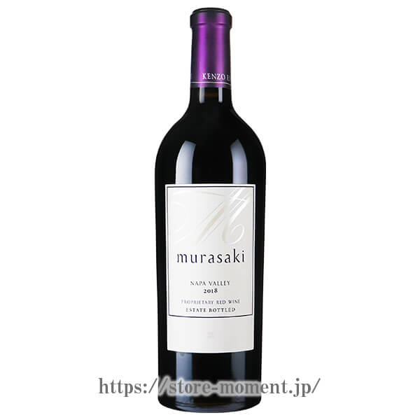 紫murasaki ナパバレー 2018 赤ワイン ケンゾー エステイトのトップ・キュベ「紫 murasaki」「藍 ai