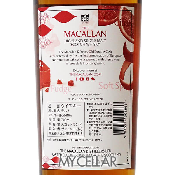 マッカラン 12年 ダブルカスクコレクション 箱付 │ MACALLAN 12 YEARS