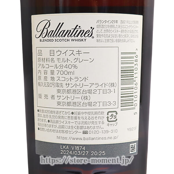 �Х�󥿥��� 21ǯ Ȣ�ʤ� �� Ballantine's AGED 21 YEARS