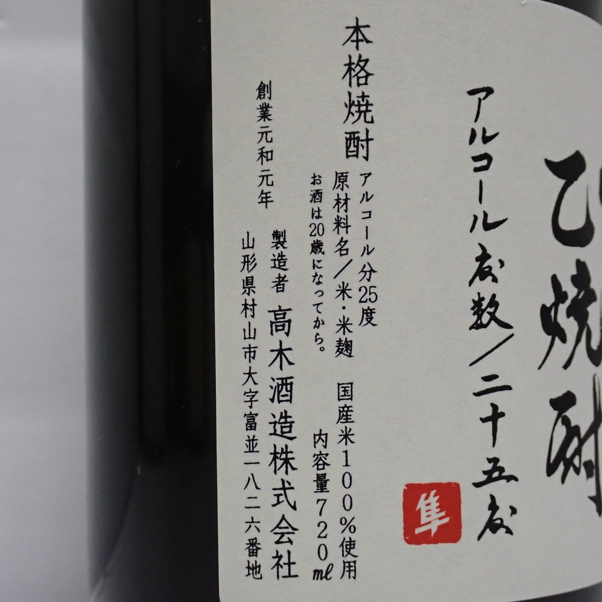������ ��¢ ������ 720ml Ȣ�ʤ�
