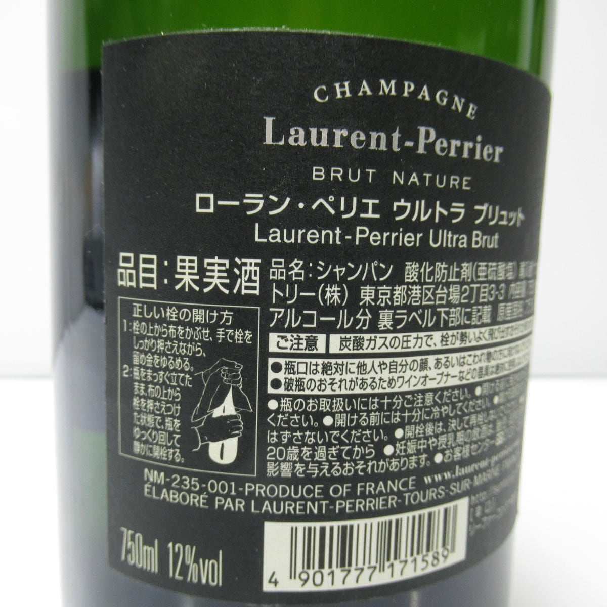 Laurent-Perrier（ローランペリエ）ウルトラ ブリュット 箱なしの通販