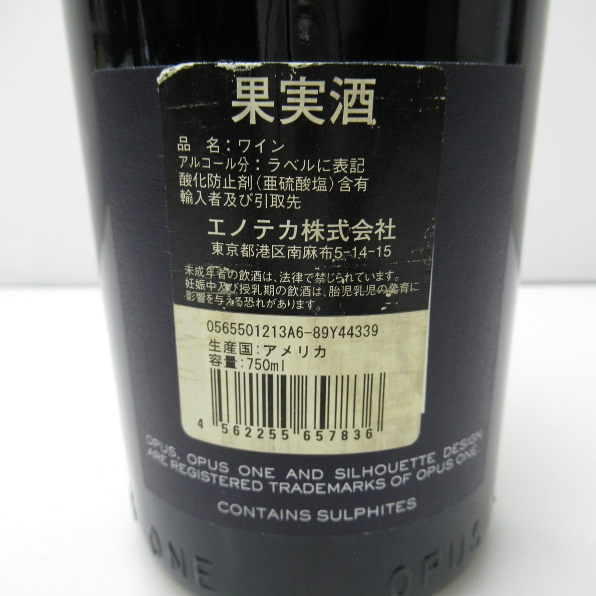 OPUS ONE（オーパスワン）2006 箱なしの通販ショップ・価格相場 | MY
