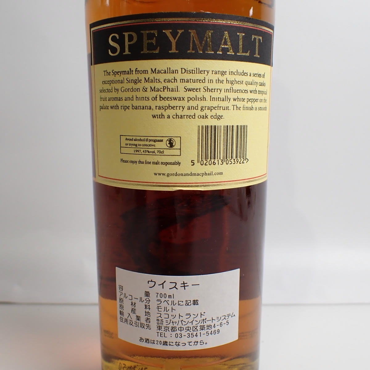 GORDON&MACPHAIL（ゴードン&マクファイル）スペイモルト マッカラン