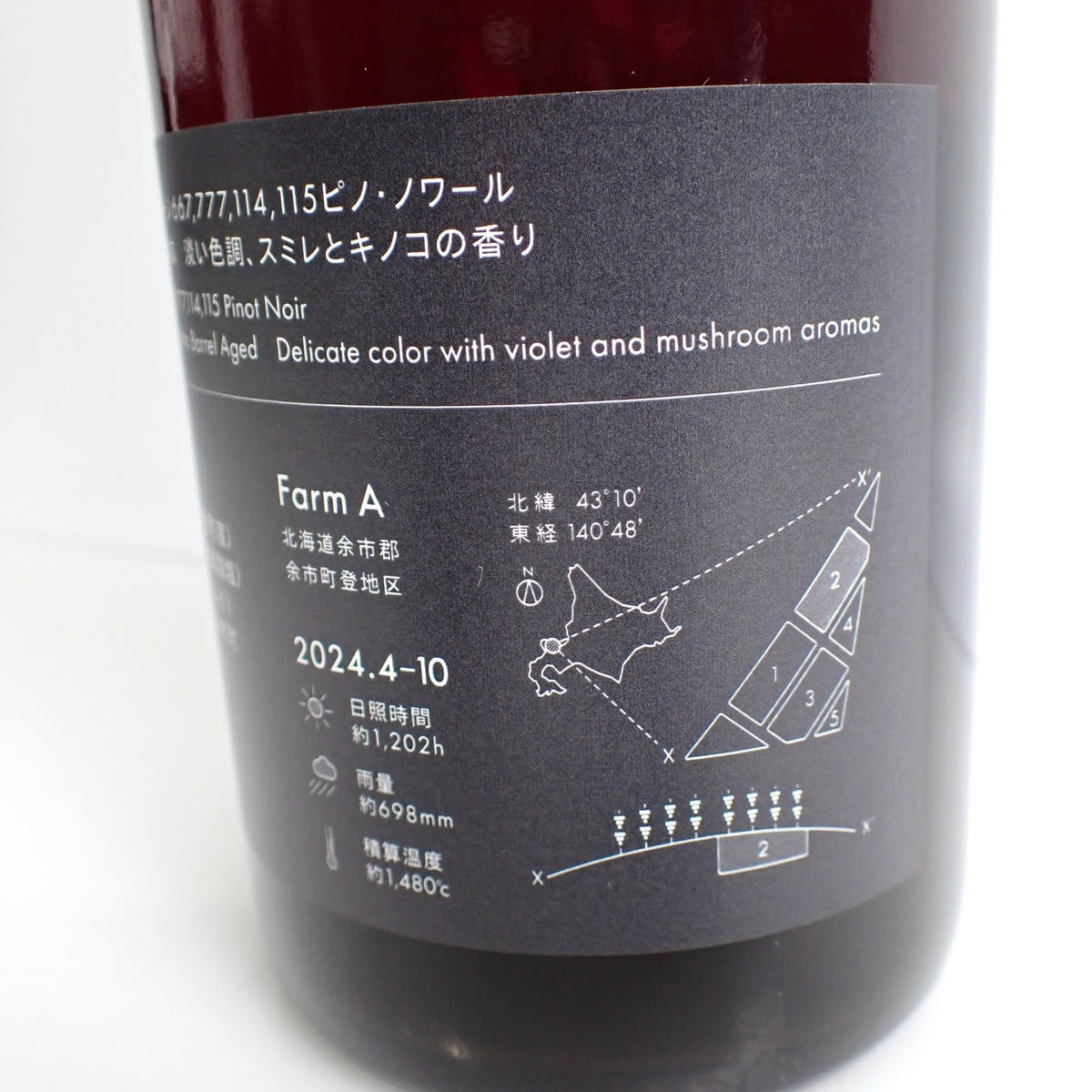 ドメーヌユイ　A2 ピノノワール 2024 domaine yui（ドメーヌ ユイ）A2 ピノノワール 2024 箱なしの通販