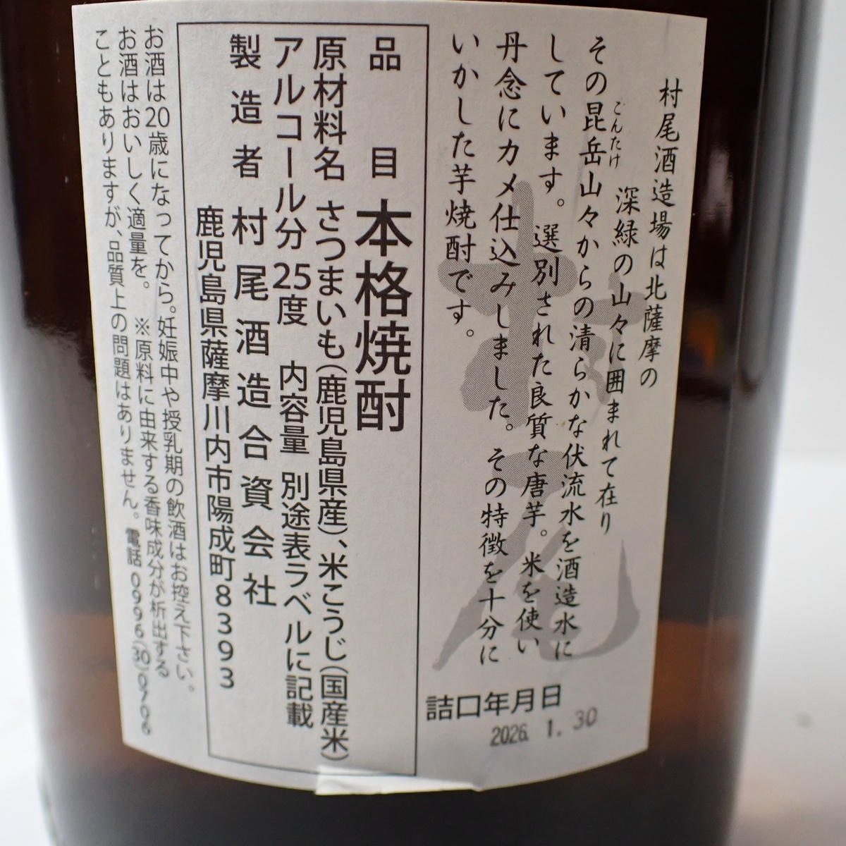 ¼�� ��������� 1800ml ����26.01 Ȣ�ʤ� ����٥��ˤ�