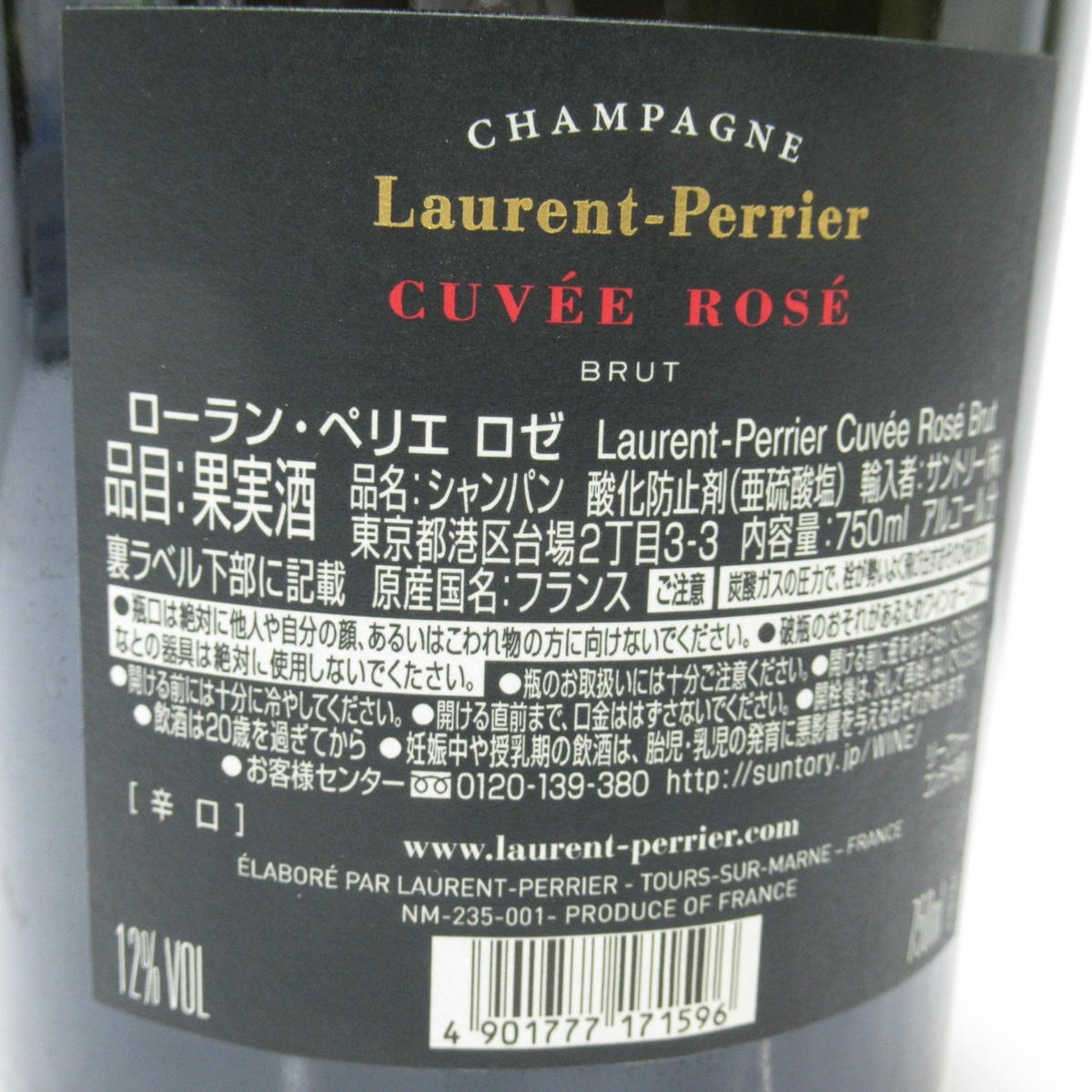 Laurent-Perrier（ローランペリエ）キュヴェ ロゼ 箱なしの通販