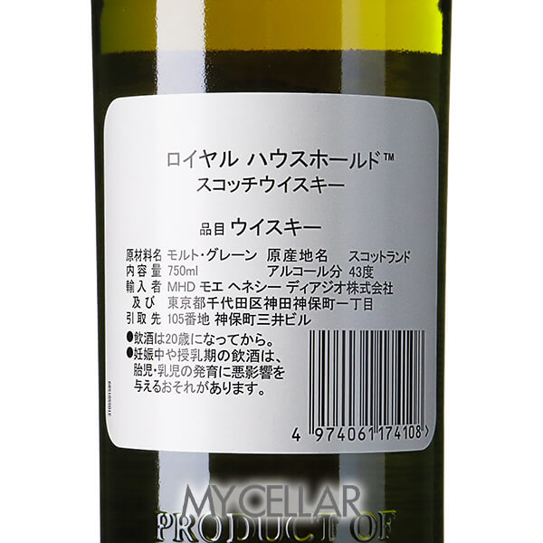ロイヤルハウスホールド 箱なし │ Royal Householdの通販ショップ