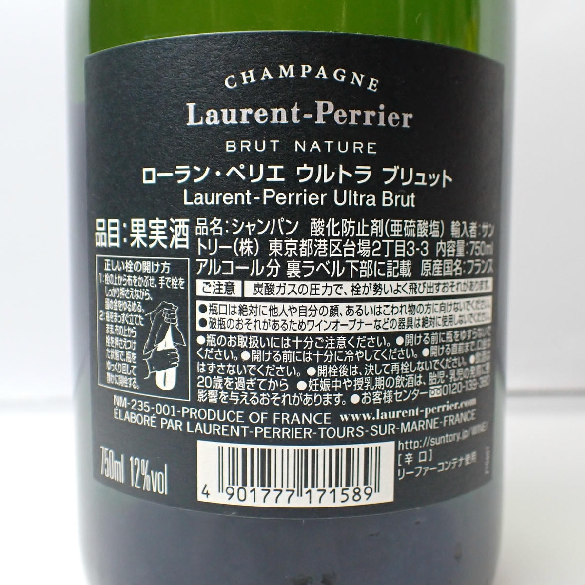 Laurent-Perrier（ローランペリエ）ウルトラ ブリュット 箱なしの通販