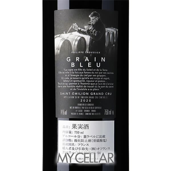 ����󡦥֥롼 2020 �ե���åס��ȥ륷�� Ȣ�ʤ� �� Grain Bleu 2020 PHILIPPE TROUSSIER