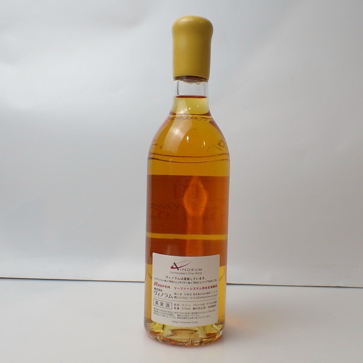 【希少】2002年 レクストラヴァガン・ド・ドワジー・デーヌ 375ml LExtravagant de Doisy Daene（レクストラヴァガン ド ドワジー デーヌ