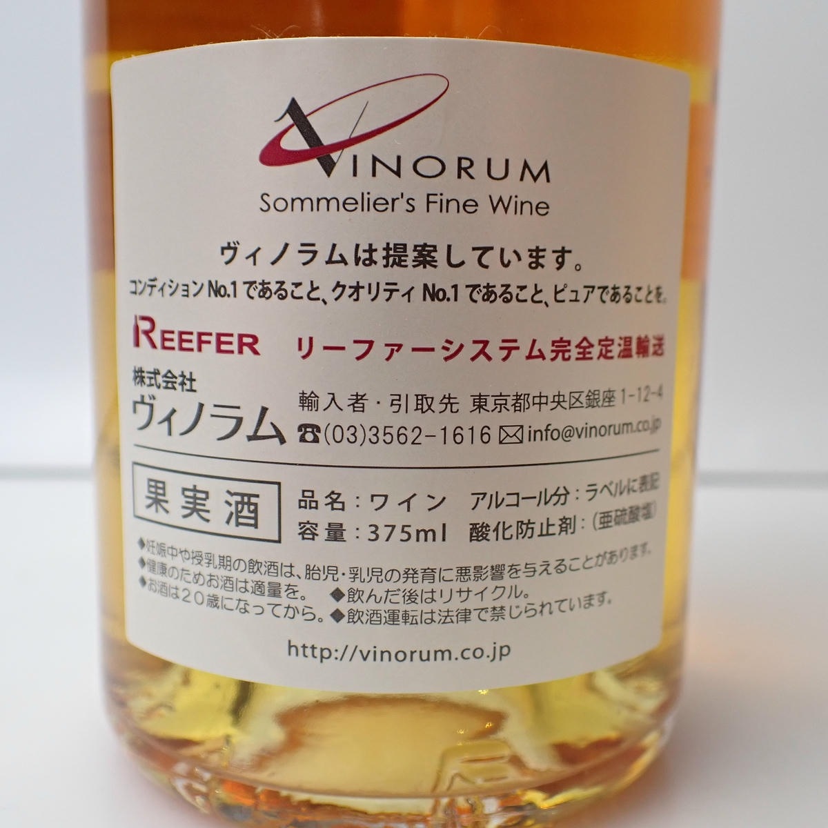 【希少】2002年 レクストラヴァガン・ド・ドワジー・デーヌ 375ml LExtravagant de Doisy Daene（レクストラヴァガン ド ドワジー デーヌ