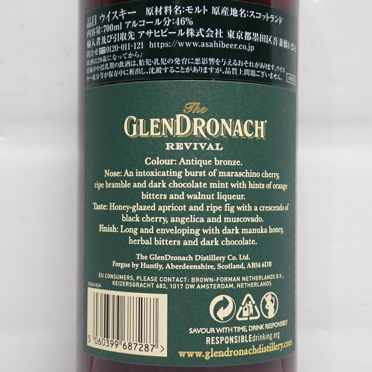 GLENDRONACH（グレンドロナック）15年 リバイバル 箱付の通販ショップ