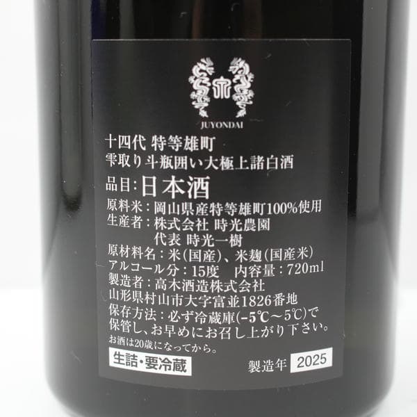 ������ ����ͺĮ 720ml ��¤ǯ2025 Ȣ��