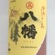 ȬȨ ���ᤷ���� 900ml Ȣ�ʤ�
